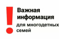 Выплаты пособий к началу учебного года