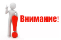 Горячая линия