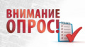 Нам важно Ваше мнение